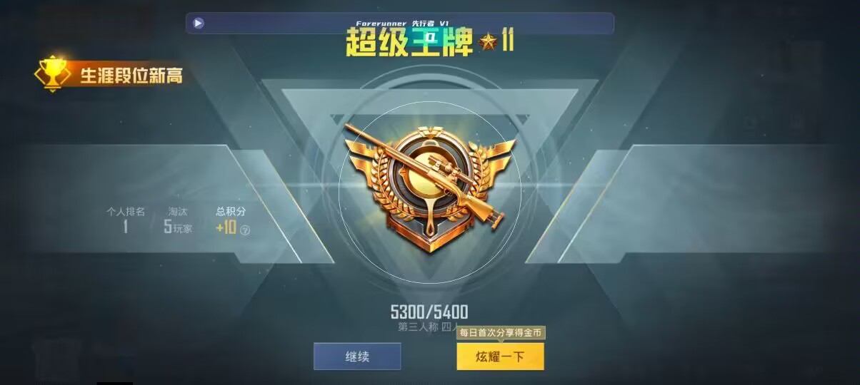 和平精英先行者透视直装 - 第五人格卡梦辅助预览图
